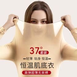 古今 捡漏恒温秋冬保暖上衣女士秋衣秋裤套装美肤衣