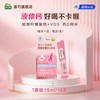 迪巧 小粉条液体钙片 柠檬酸钙维生素D3*1盒