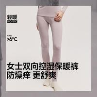 蕉下 保暖保湿 女士保暖内衣套装