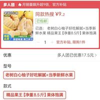 订单截图缩略图