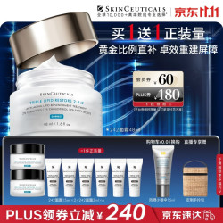 修丽可 2:4:2皮脂膜修护霜 48ml 赠同款面霜48ml