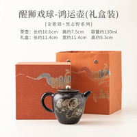 金银错黑志野醒狮戏球鸿运壶