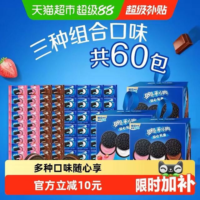 88VIP：奥利奥 夹心饼干 混合口味 1164g