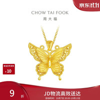周大福 金丝羽蝶plus版蝴蝶黄金吊坠女约6.25g EOF1451生日礼物