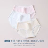 Hodo 蕾丝内裤女纯棉五重抗菌加长裆夏薄款少女生甜美26新款三角裤