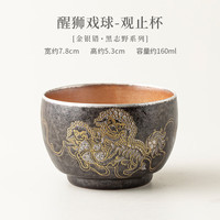 金银错黑志野醒狮戏球茶杯