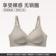 芬腾 FB25690154 无钢圈一片式文胸 咖灰 M