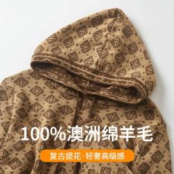 皮尔·卡丹 澳洲纯羊毛提花针织衫宽松高级感连帽卫衣羊毛衫