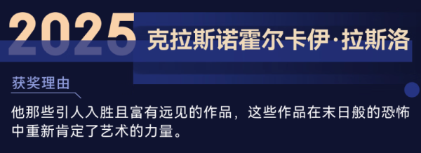 京东 2026诺贝尔文学奖得主今日揭晓!