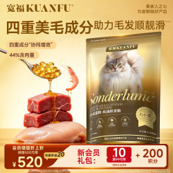 宽福 猫粮 全价鱼油成猫粮助力美毛长肉亮毛成猫主粮 2.25kg