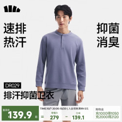 蕉下 排汗速干 男士T恤 M 暮林紫