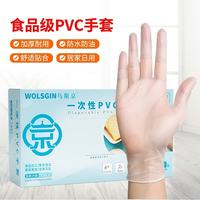 WOLSGIN 一次性手套PVC食品级实验室美容