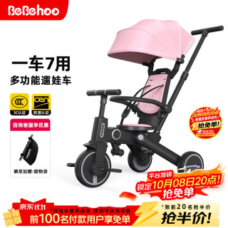 Bebehoo 儿童三轮车多功能宝宝脚踏车可折叠手推车1-6岁遛娃神器周岁礼物