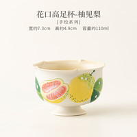 柚见梨手绘陶瓷茶杯