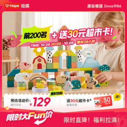 Hape 云朵农场积木桶E7550（100粒桶装）