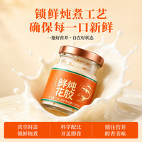 鲜珥家 有机本草银耳礼盒 鲜炖花胶75g*10瓶