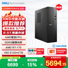 戴尔 成就 新款 高性能AMD台式电脑(R7-170 16G DDR5 512G+2T大存储) 商用办公 学习教育