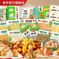 安井 速冻火锅食材关东煮麻辣烫鱼豆腐鱼丸子 多款可选