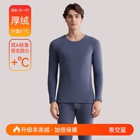 88VIP：都市丽人 巨厚羊羔绒保暖内衣男士秋衣秋裤加厚加绒恒温发热套装冬