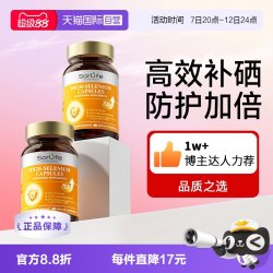 SorLife 诗丽芙麦芽硒片补硒正品有机硒富硒元素晒片2瓶装