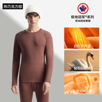 88VIP：都市丽人 保暖内衣套装男士鹅绒锁温德绒发热秋衣秋裤套装2026新款