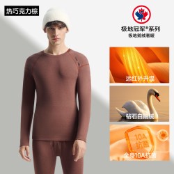 都市丽人 保暖内衣套装男士鹅绒锁温德绒发热秋衣秋裤套装2026新款