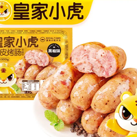 皇家小虎 脆皮烤肠 黑椒味 500g  （任选）