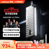 MelGeek 小蜜蜂 MADE68ULTRA+全铝磁轴键盘 蜜氪电竞游戏无畏契约客制化机械键盘