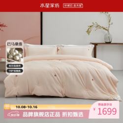 水星家纺 婚庆100%巴马双宫茧桑蚕丝冬被芯婚嫁80支长绒棉秋冬被子 桑蚕丝冬被150*210cm