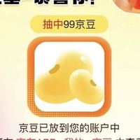 京东，太粮米业积分大转盘99京豆