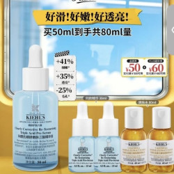 科颜氏 溜溜瓶50ml（赠30ml）三酸精华修护焕肤细嫩透亮收缩毛孔