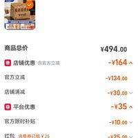 订单截图缩略图