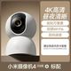 小米 智能摄像机4家用监控手机远程无线网络360全景室内摄像头C700