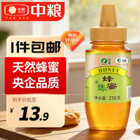 山萃 中粮蜂蜜 百花蜜250g野生天然中华土蜂蜜挤压瓶早餐伴侣央企出品