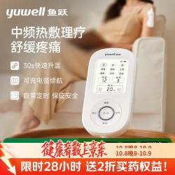 鱼跃 理疗仪中频脉冲电治疗仪 610B