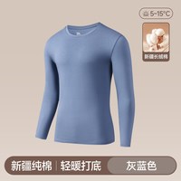 芬腾 纯棉秋衣秋裤男士保暖内衣套装男款圆领防寒打底线衣衬裤冬季
