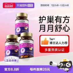 SorLife 诗丽芙大豆异黄酮雌激素补充黄体酮卵巢保养*3瓶