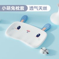 YAMENG 吖萌 儿童枕同款枕套