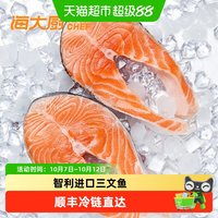 海大厨 智利三文鱼轮切鱼排中段