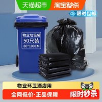 88VIP：RDE 平口式物业垃圾袋