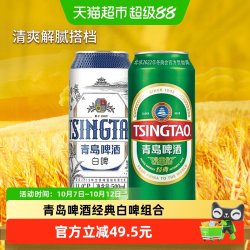 青岛啤酒 经典10度500ml
