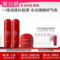 88VIP：韩束 红蛮腰升级护肤旅行装套组（水乳20ml+面霜10g）