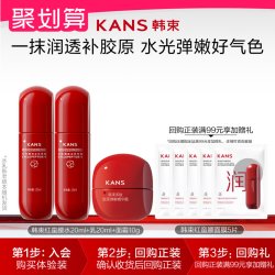 韩束 红蛮腰升级护肤旅行装套组（水乳20ml+面霜10g）