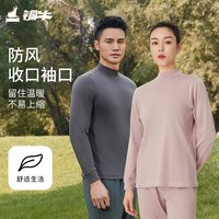 铜牛 优纺棉棉毛男女衫圆领/中领/半高领秋衣 秋冬纯棉打底衫CS005