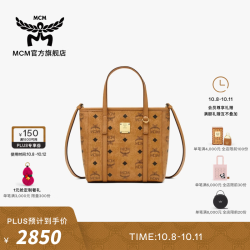 MCM Toni Visetos系列 女士购物袋 MWPAATN04CO001 干邑色 迷你