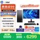 惠普 战99 新款 高性能台式电脑主机（i5-14500 16G DDR5 1T)23.8大屏 商用办公生产力 教育学习机