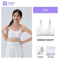 贝盈达 初中生内衣发育期13岁学生女大童青少年女孩背心12高中生少女文胸
