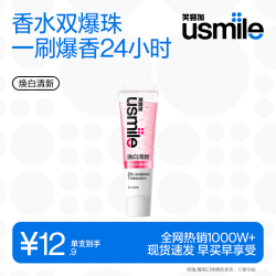 usmile 焕白清新牙膏30g 美白口气清新去黄去渍-赠品勿拍