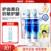 冷酸灵 极地白抗敏感牙膏多效护理套装清新口气抑牙菌斑洁白送2支牙刷 泵式2支+软管3支 500g*1套