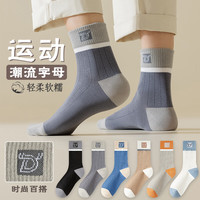 宜而爽 秋季新款袜子男